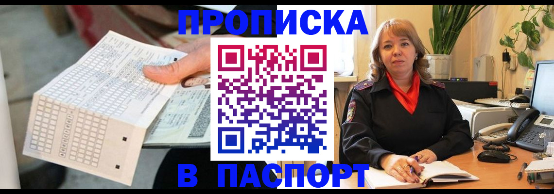 временная регистрация госуслуги в Новом Осколе