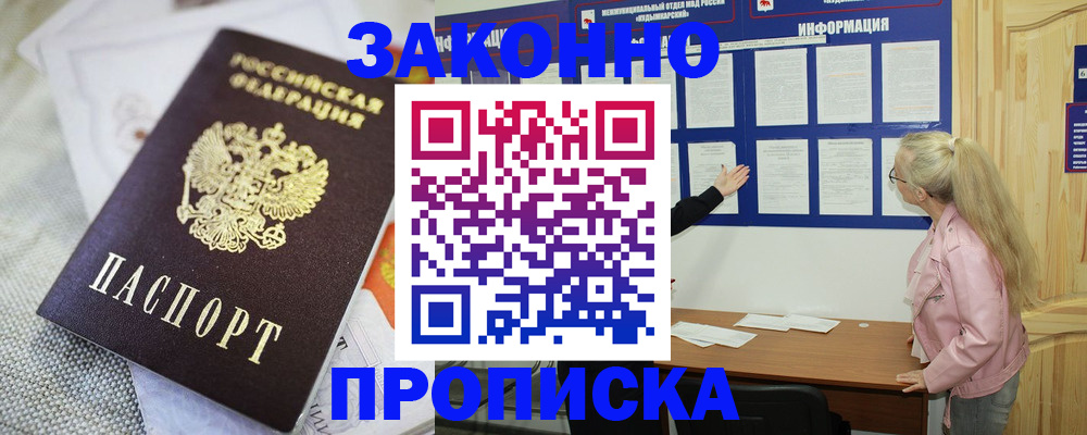 пропишу в квартире в Новом Осколе