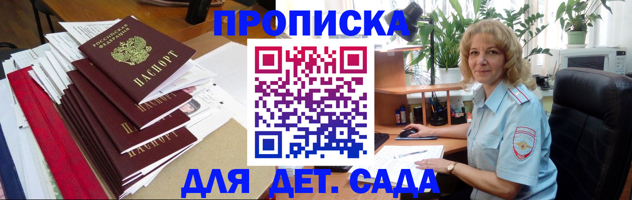 временная регистрация законно в Новом Осколе